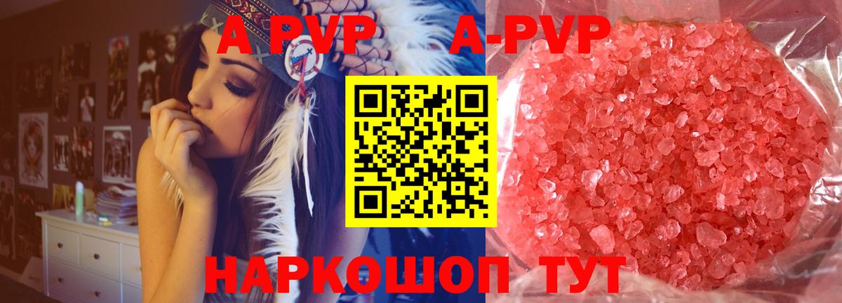 Альфа ПВП мука  Вход с VPN  Alpha-PVP СК КРИС  A-PVP СК КРИС  Курчалой 
