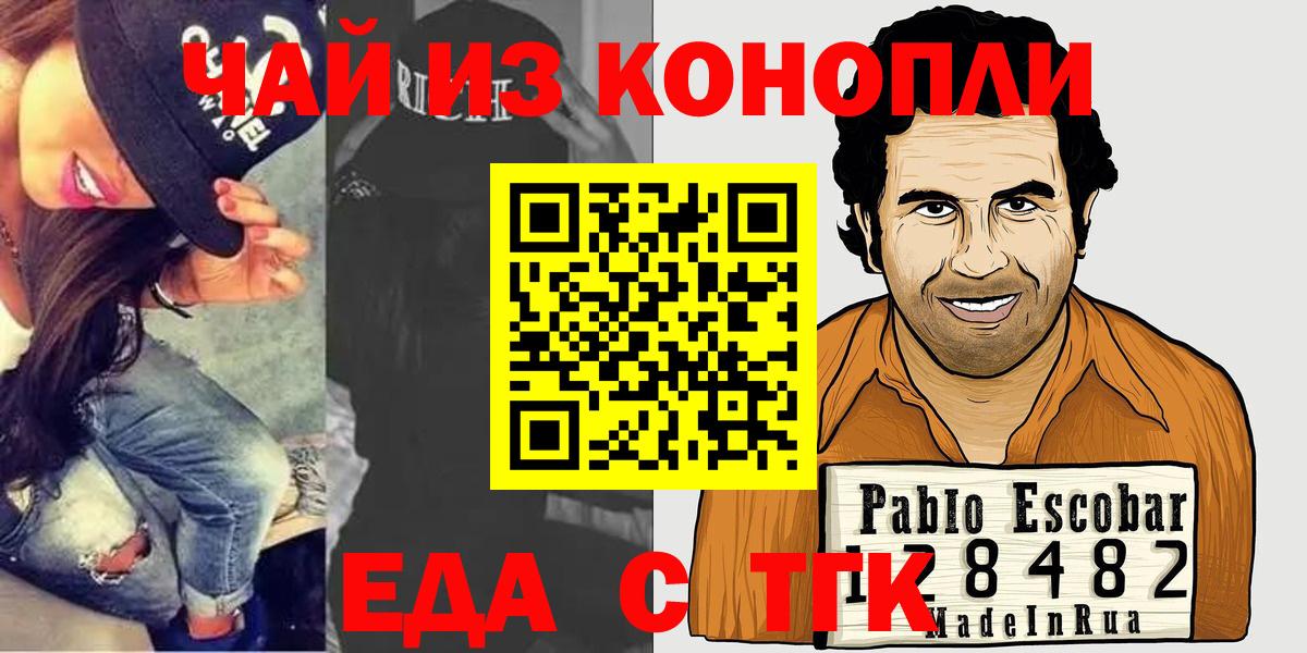 Cannafood конопля  Вход с VPN  Курчалой 