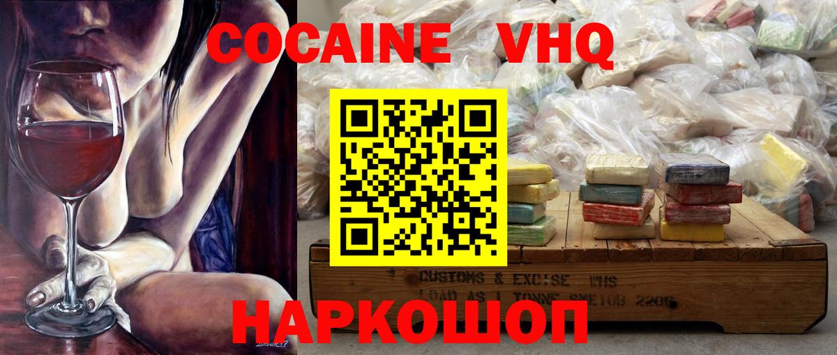 КОКАИН Эквадор Курчалой