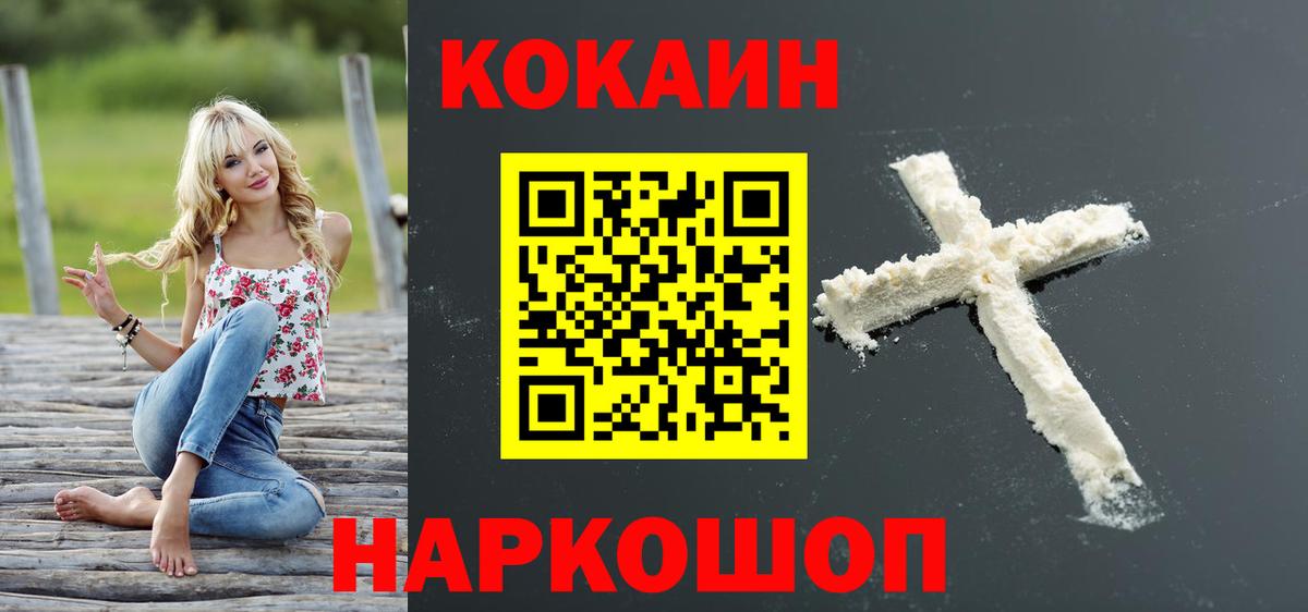 Кокаин Перу  КОКАИН  Cocaine FishScale  Курчалой  Вход с VPN 