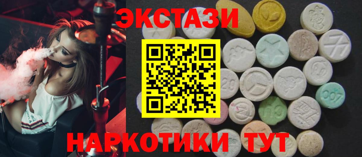ЭКСТАЗИ 280 MDMA  Ecstasy  Курчалой  Вход с VPN  Ecstasy DUBAI 