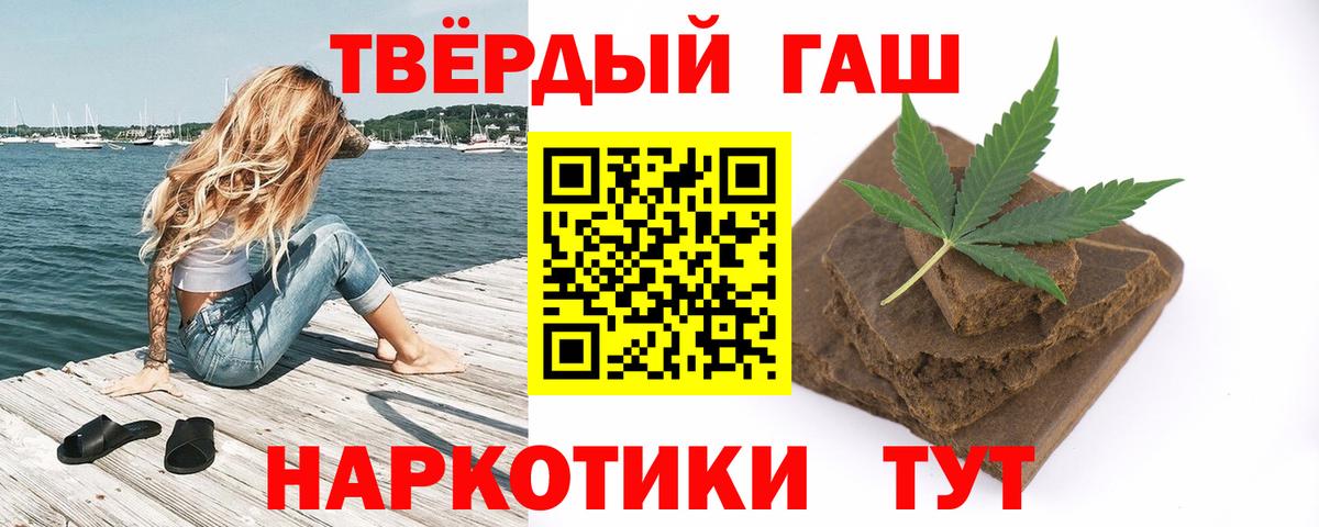 ГАШ  Вход с VPN  хочу наркоту  Курчалой  ГАШИШ hashish  Гашиш индика сатива 