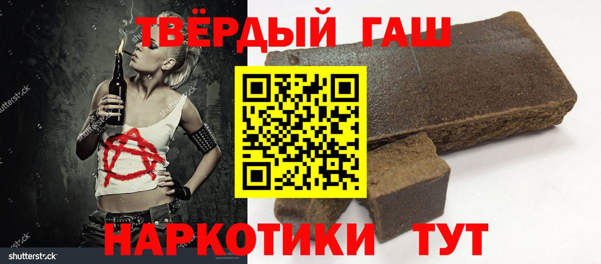 ГАШИШ гашик Курчалой