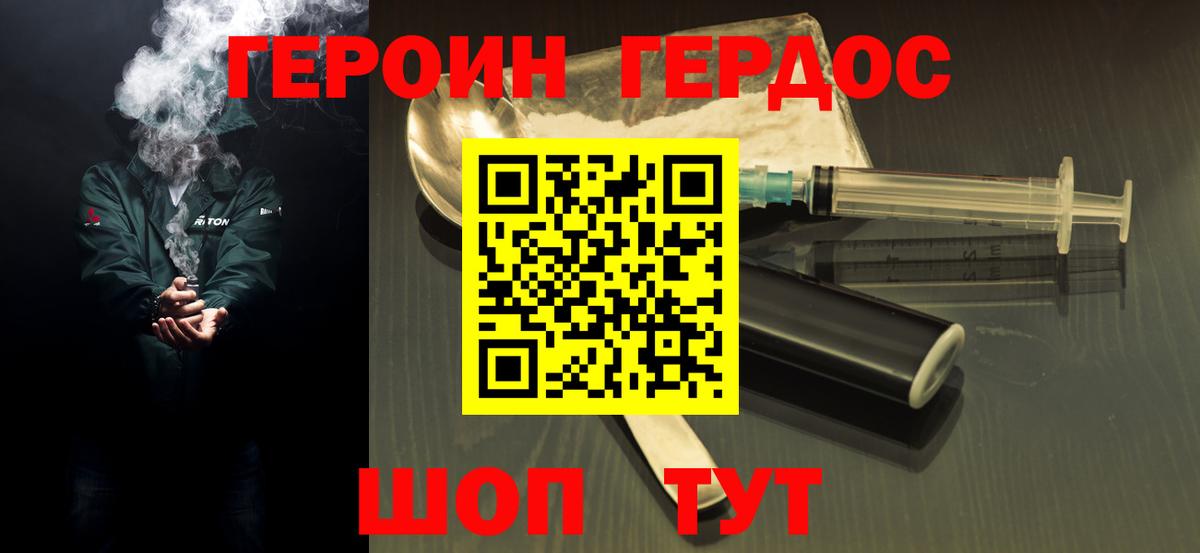 Героин афганец  Вход с VPN  Курчалой 