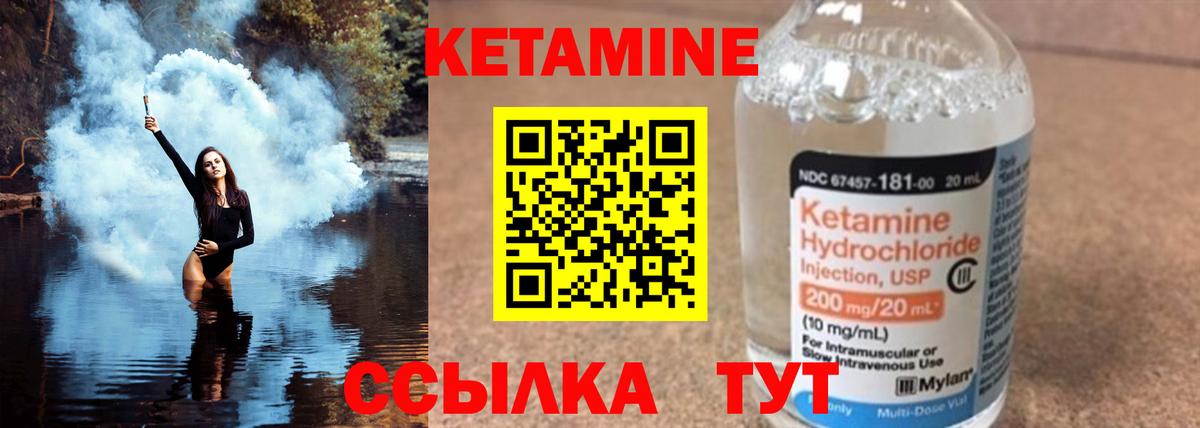 Курчалой  КЕТАМИН ketamine  Вход с VPN  КЕТАМИН VHQ 