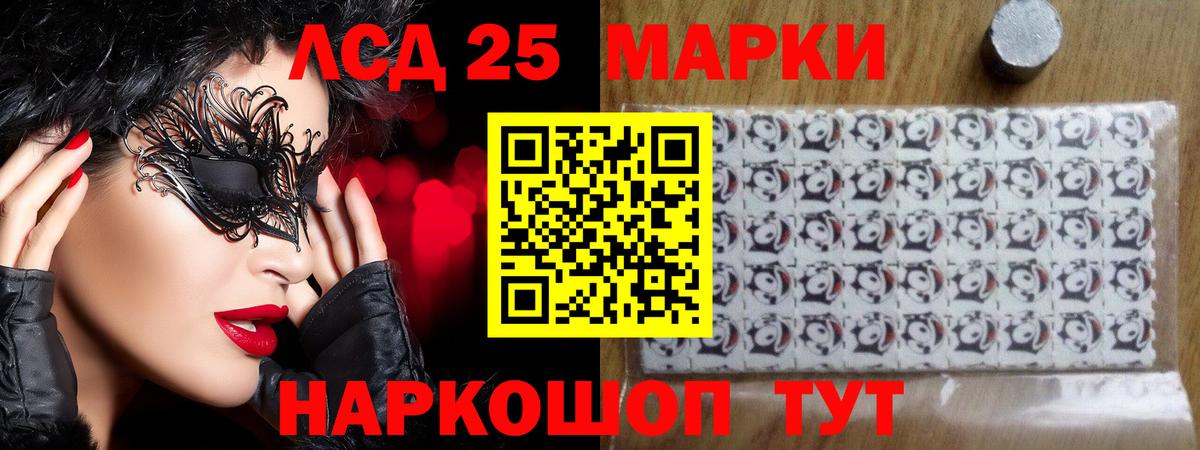 Лсд 25 экстази ecstasy  LSD-25 экстази кислота  Курчалой  Лсд 25 экстази  Вход с VPN 