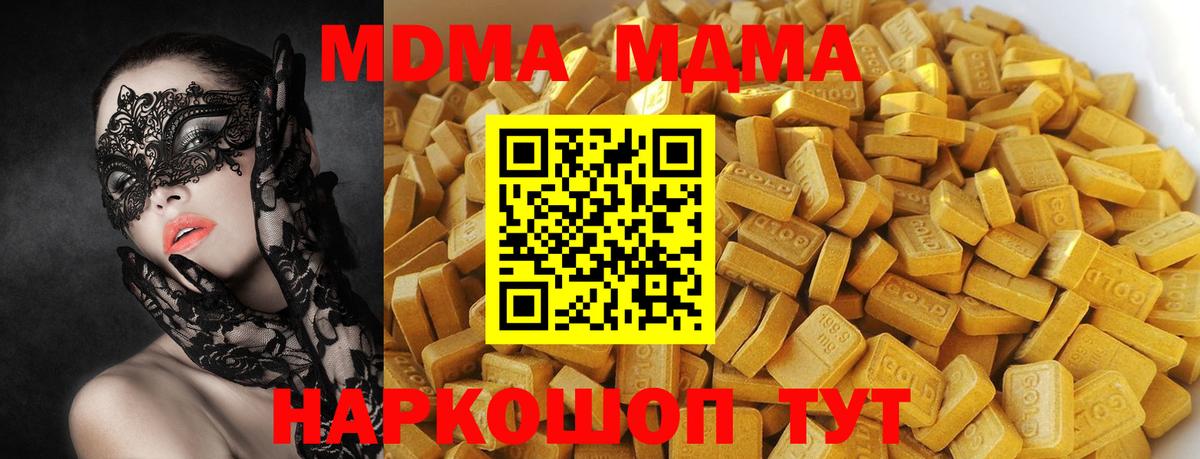 МДМА crystal  MDMA молли  Вход с VPN  Курчалой 