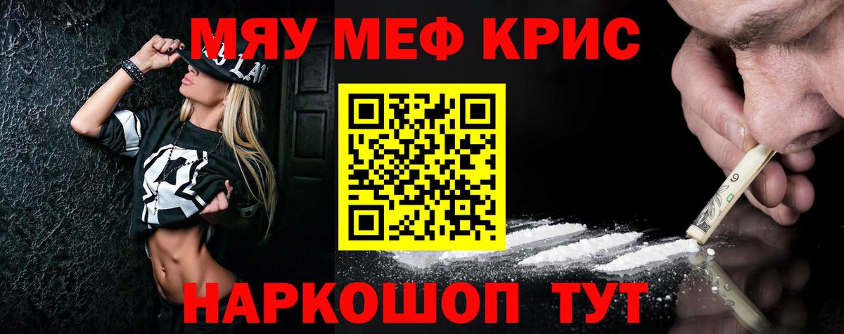 Меф МЯУ МЯУ   Гашиш  COCAIN  Курчалой  Канабис  Вход с VPN 