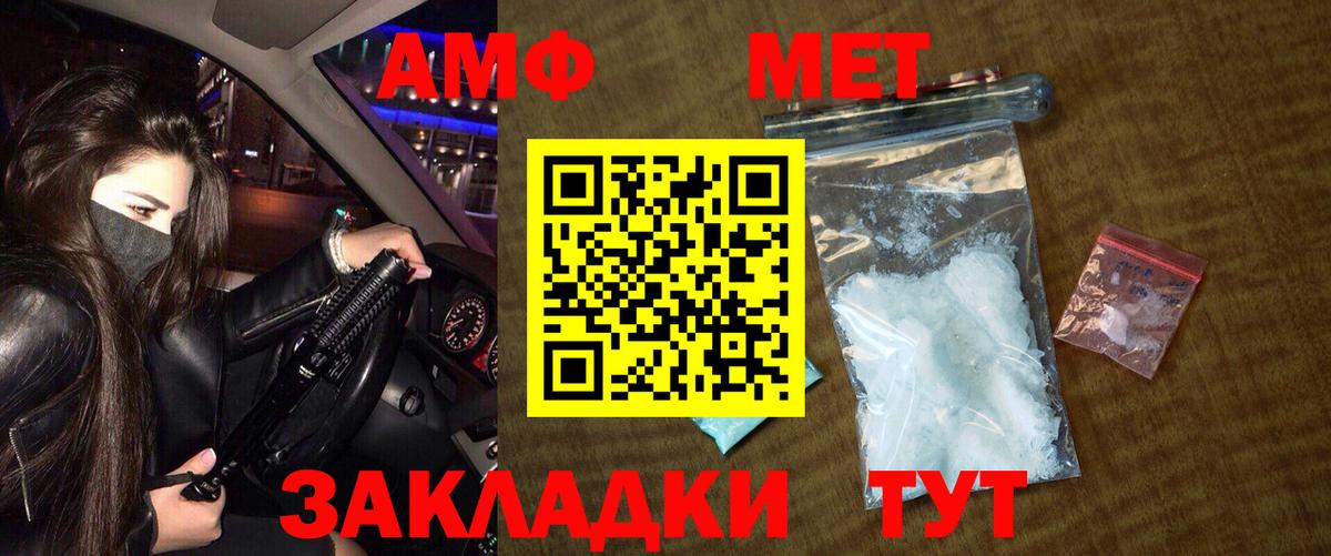 Курчалой  МЕТАМФЕТАМИН винт  Вход с VPN 