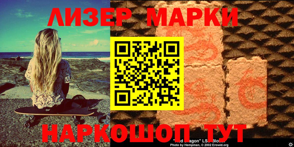 Курчалой  Марки NBOMe  Вход с VPN  Наркотические марки 1,5мг 