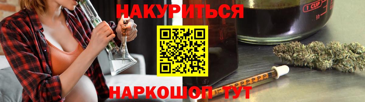 МАРИХУАНА гибрид Курчалой